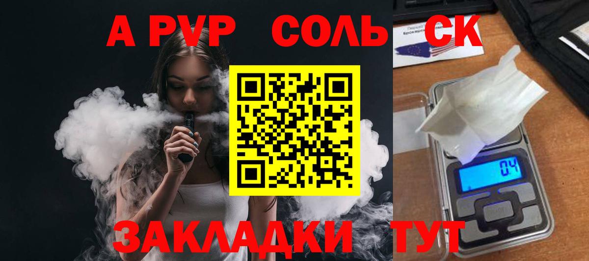 Alpha-PVP СК КРИС  Alpha PVP СК КРИС  Alpha-PVP СК КРИС  Вход с VPN  Вологда 