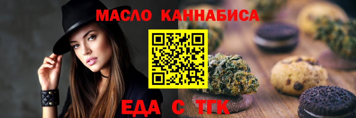 Canna-Cookies марихуана Вологда