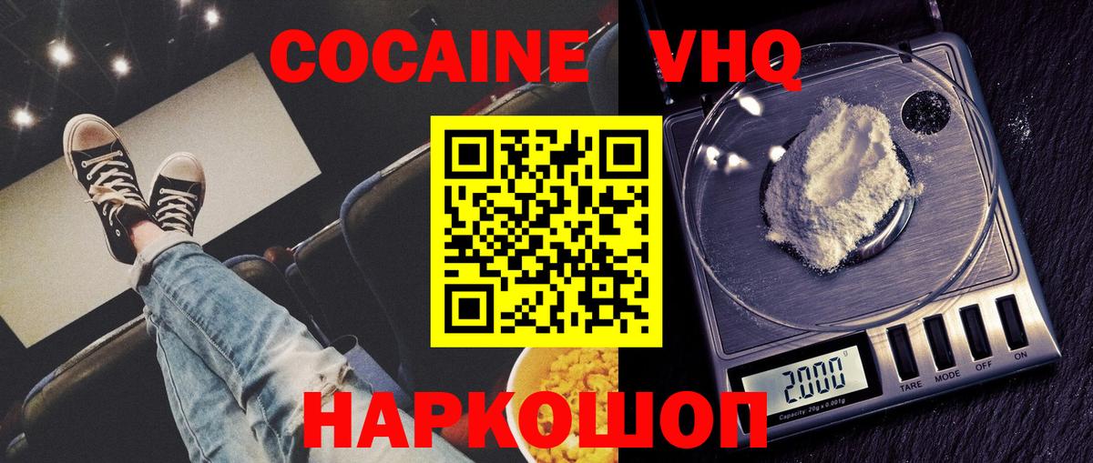 Вологда  COCAIN 98%  КОКАИН  КОКАИН Эквадор  Вход с VPN 