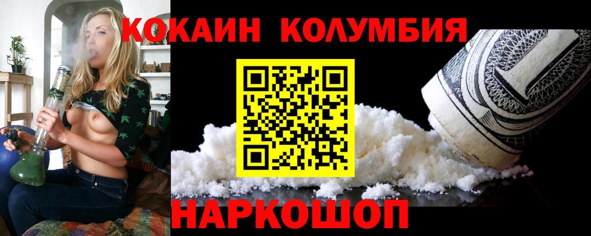 COCAIN 97% Вологда