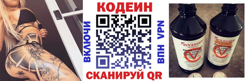Кодеиновый сироп Lean напиток Lean (лин)  Вологда 
