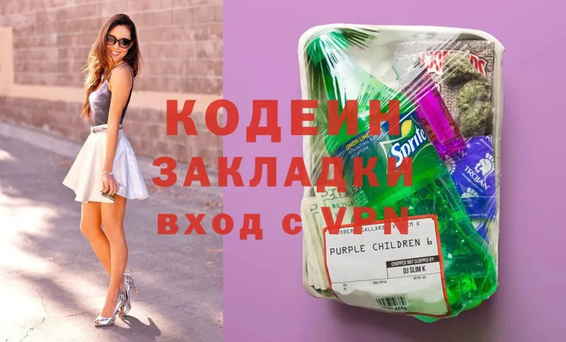 купить наркотики цена  Вологда  Кодеин Purple Drank 