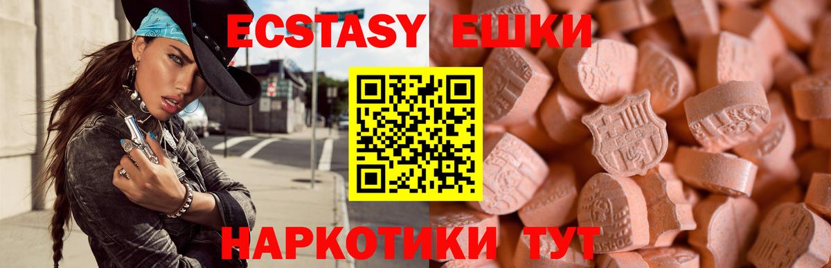 Ecstasy 280 MDMA  Ecstasy MDMA  mega рабочий сайт  Вход с VPN  Вологда 