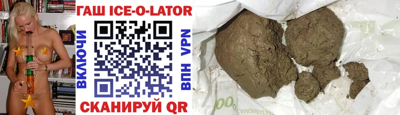 Гашиш ice o lator  Вологда 