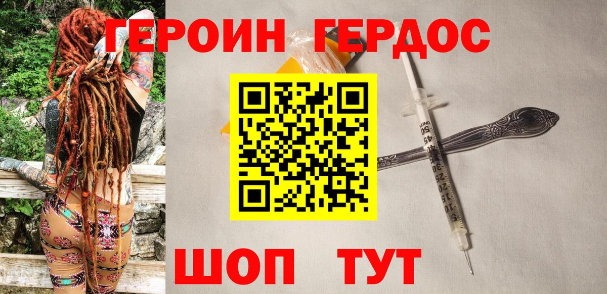 Героин белый  Вход с VPN  Вологда 
