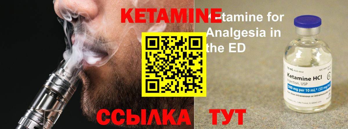 КЕТАМИН ketamine  Вход с VPN  Вологда 