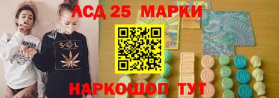 марки lsd Берёзовский