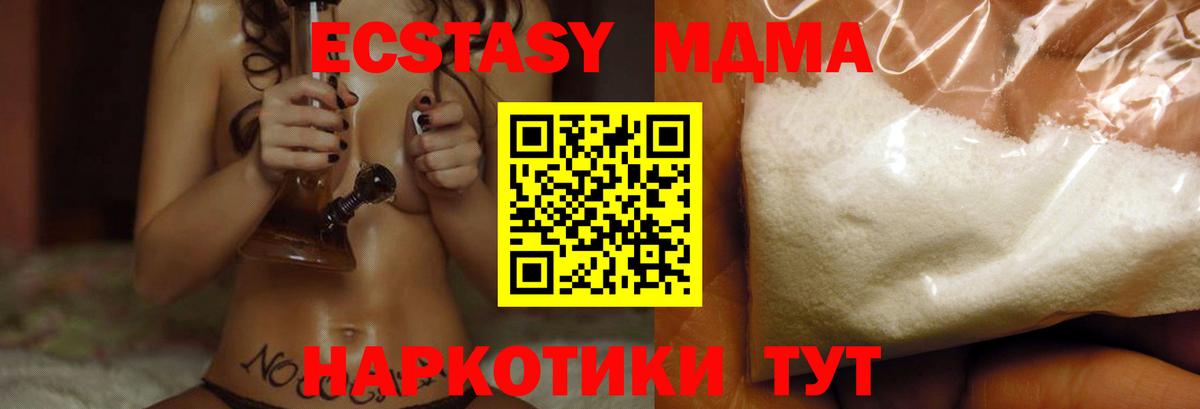 MDMA кристаллы  Вход с VPN  MDMA молли  Вологда 