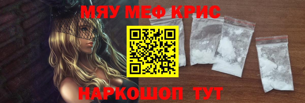 Мефедрон Вологда