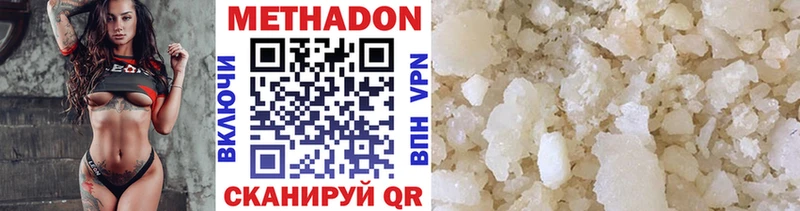 Метадон methadone  блэк спрут ТОР  Вологда 