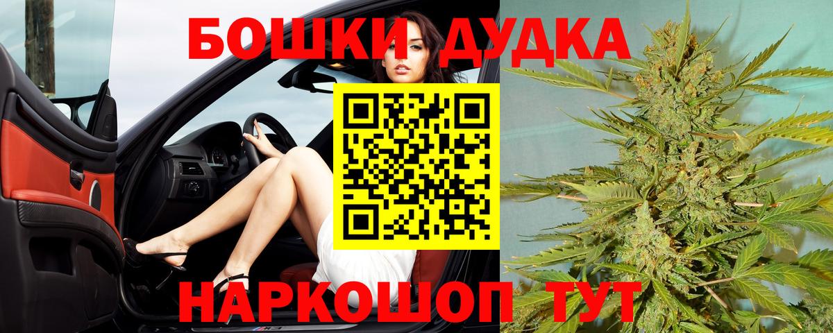 Марихуана Bruce Banner Вологда